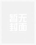 穿进情色系统的色情女高(NPH)